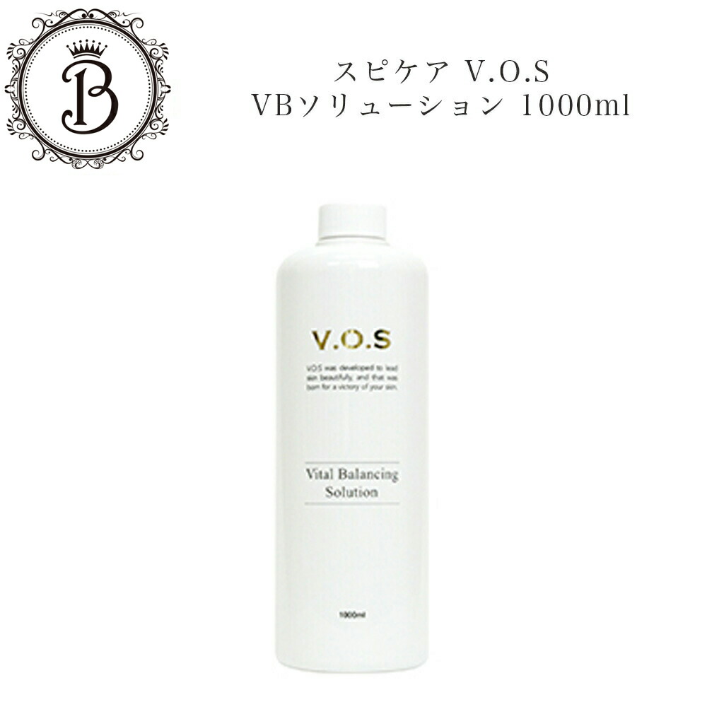 楽天市場】【スーパーSALE限定クーポン有】スピケア VOS VB
