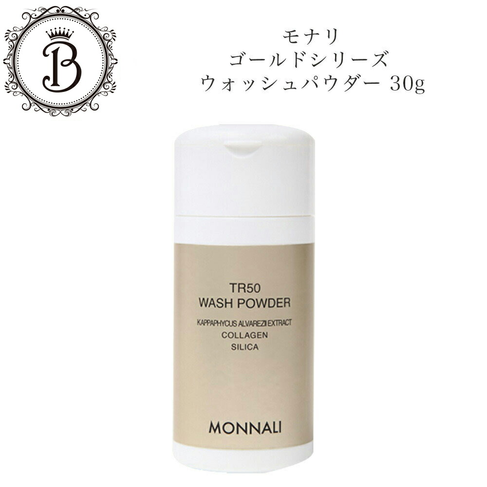 楽天市場】【スーパーSALE限定クーポン有】モナリ ゴールドシリーズ