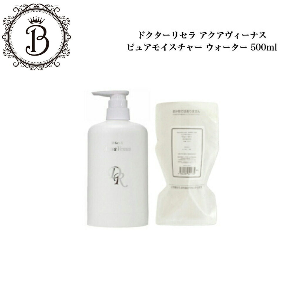楽天市場】ドクターリセラ アクアヴィーナス ピュアモイスチャー