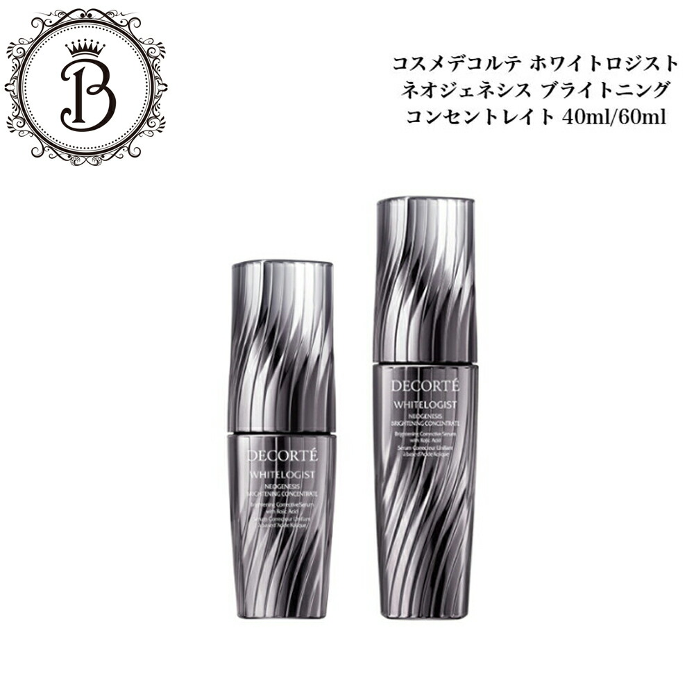 楽天市場】【スーパーSALE限定クーポン有】コスメデコルテ ホワイト