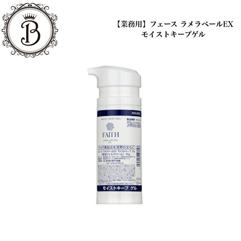 楽天市場】フェース ラメラベールex モイストキープ エッセンス 50mの通販