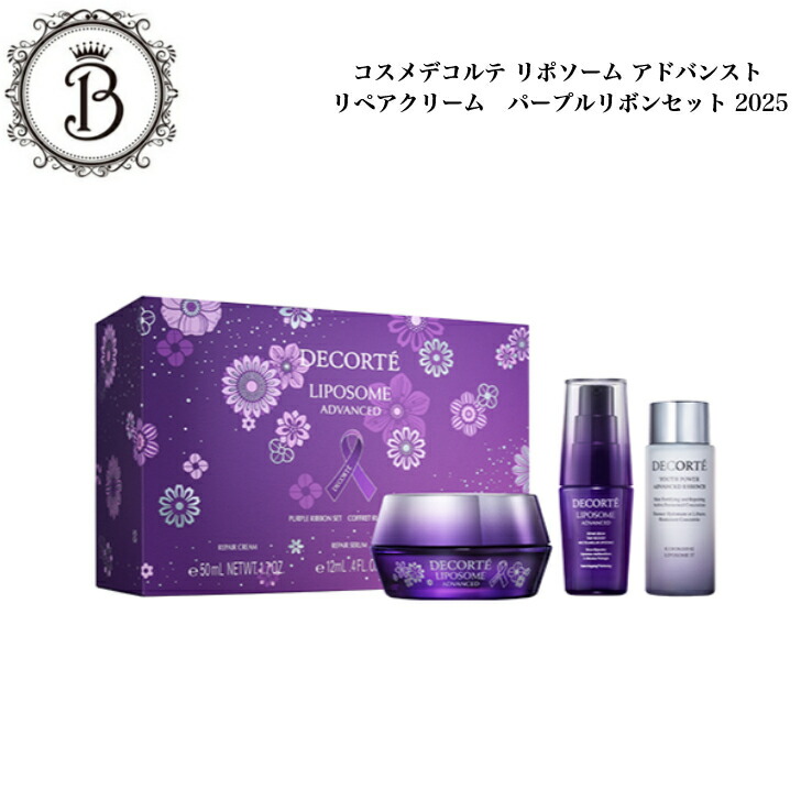 楽天市場】コスメデコルテ リポソーム アドバンスト リペアクリーム