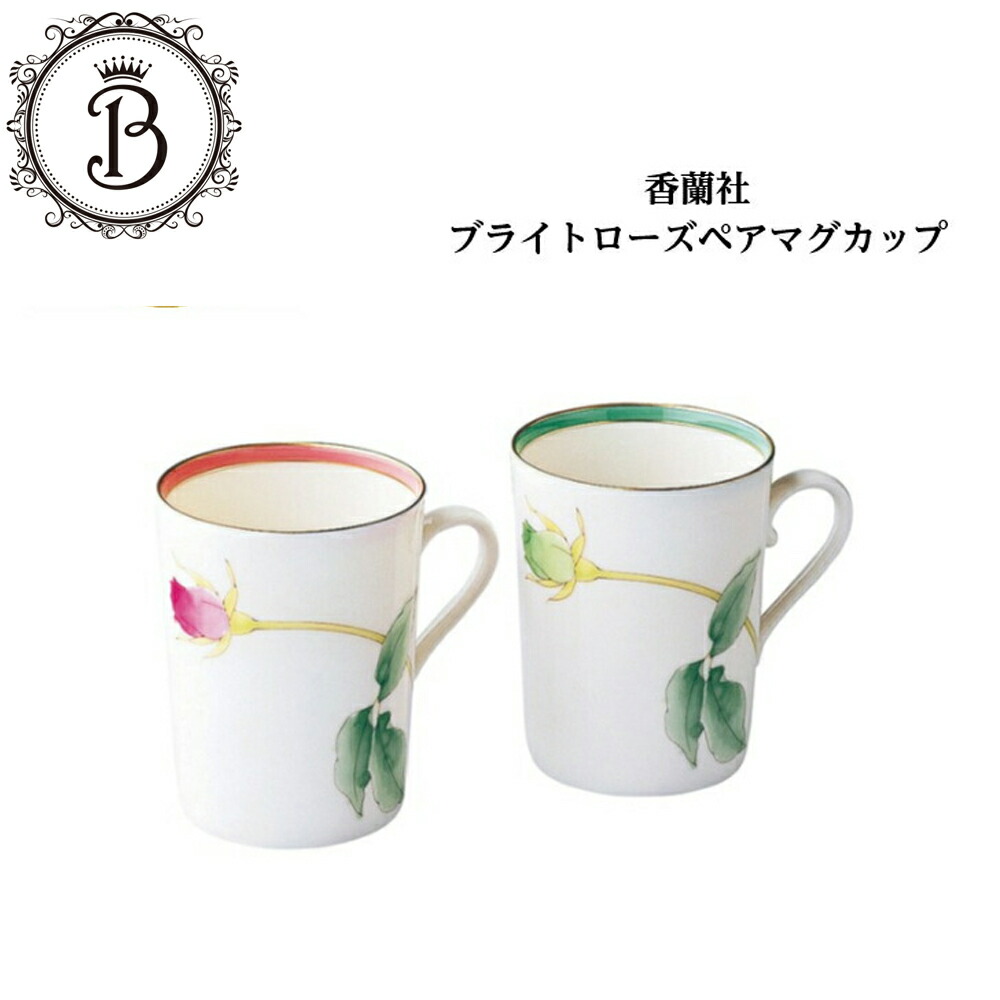 楽天市場】【スーパーSALE限定クーポン有】【新品】香蘭社 ブライト