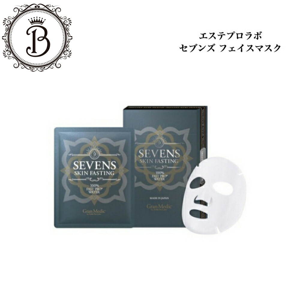 楽天市場】【スーパーSALE限定クーポン有】エステプロラボ セブンズ