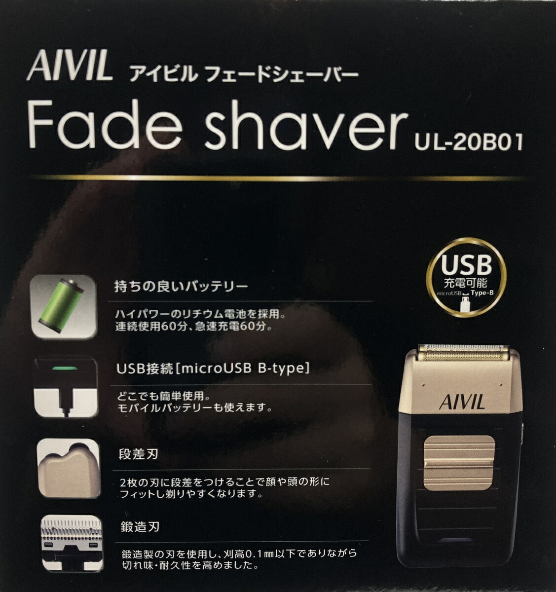 楽天市場】アイビル フェードシェーバー UL-20B01 バリカン シェーバー