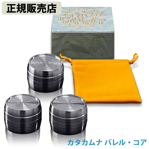 楽天市場】【正規販売店】カタカムナ バレル・コア (送料無料
