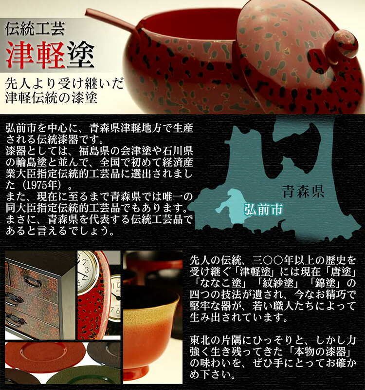 楽天市場】【津軽塗 唐塗】茶筒2点セット 唐塗赤上 【IO-022】 青森県