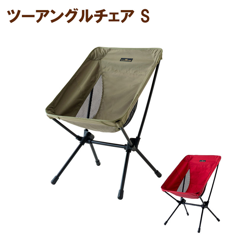 楽天市場】ツーアングルチェア Sオガワ ogawa アウトドア キャンプ