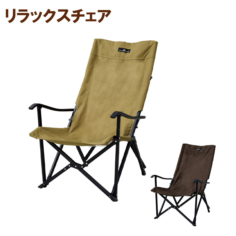 楽天市場】リラックスチェア オガワ ogawa アウトドア キャンプ