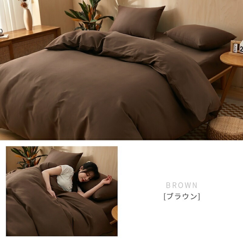 楽天市場】布団カバー シングル 4点セット(ピーチスキン生地 ) 150×210