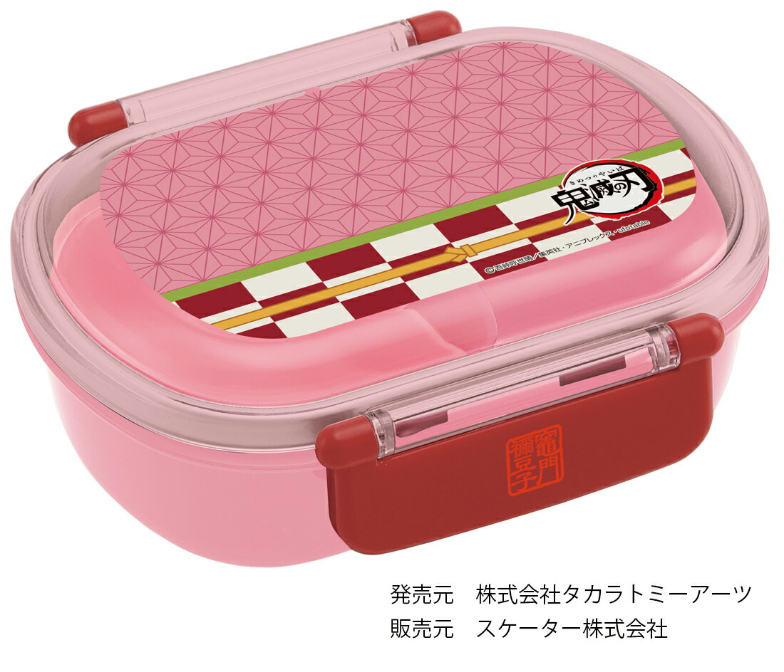 楽天市場】【公式 弁当箱 鬼滅の刃】 鬼滅の刃 竈門禰豆子 ふわっと