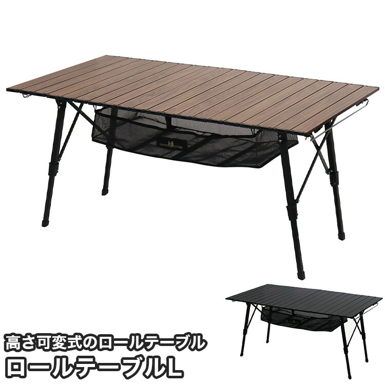 楽天市場】ロールテーブルL ogawa テーブル アウトドアテーブル アルミ