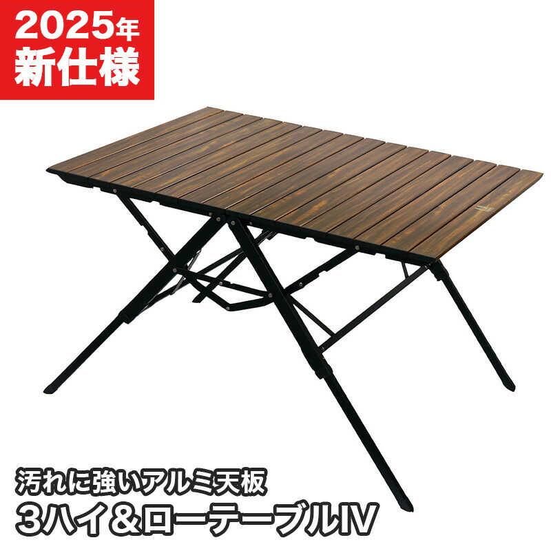 楽天市場】ogawa 3ハイ＆ローテーブルIV 新サイズ アウトドアテーブル