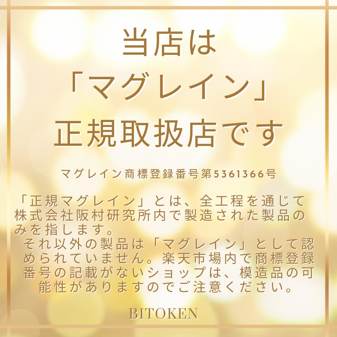 楽天市場】【正規】マグレイン金粒240粒 耳つぼシール（パッケージ無し