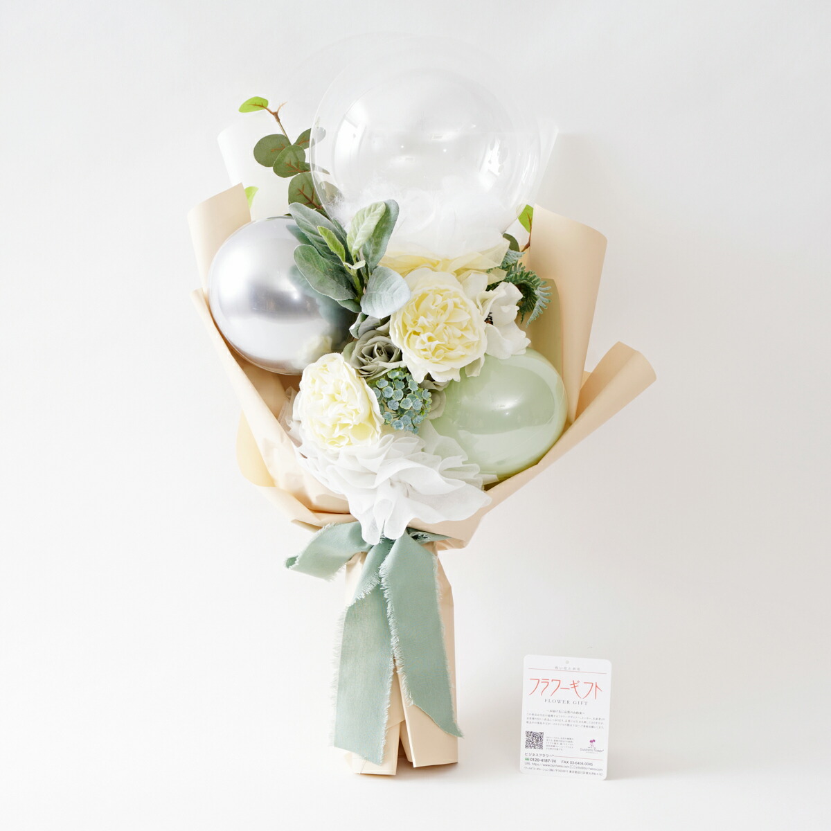 楽天市場】バルーンギフト バルーンミックス花束・ブーケ ホワイト
