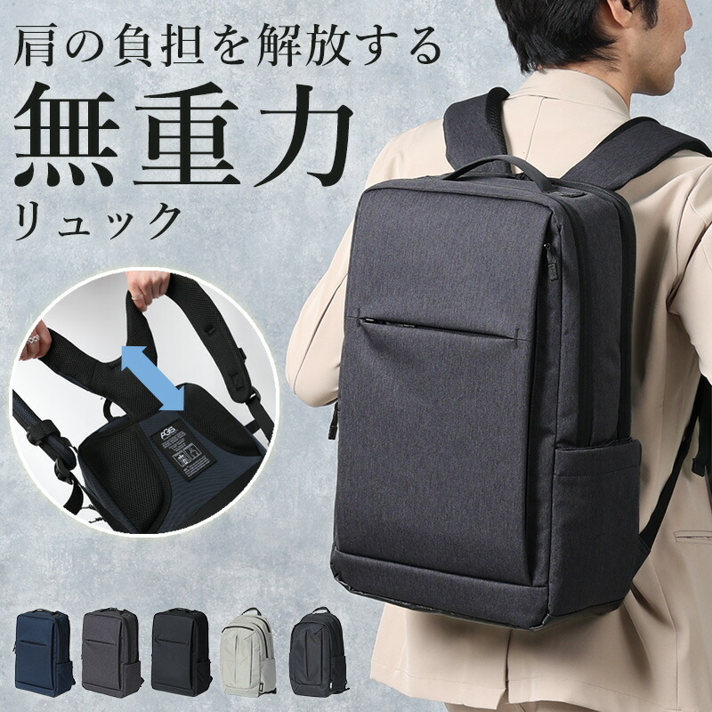 楽天市場】【 AGS機能で 肩の負担30%軽減 】 ビジネスリュック NASA