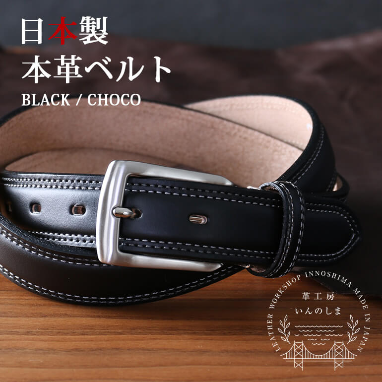 楽天市場】ハンドメイドだからできる高品質ベルト 日本製 牛革ベルト