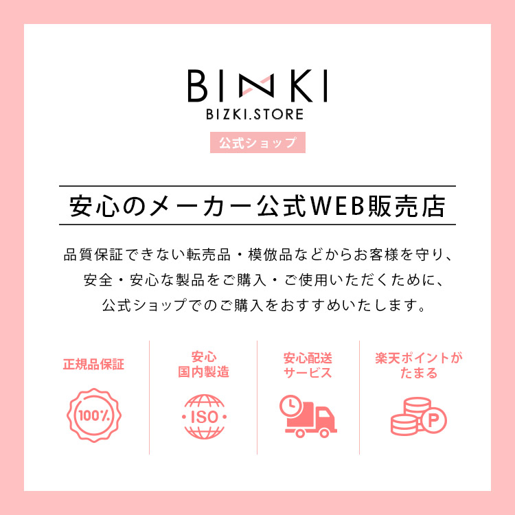 楽天市場】【ビズキ公式】アセッテナイ？20g [2個セット] ぺえ