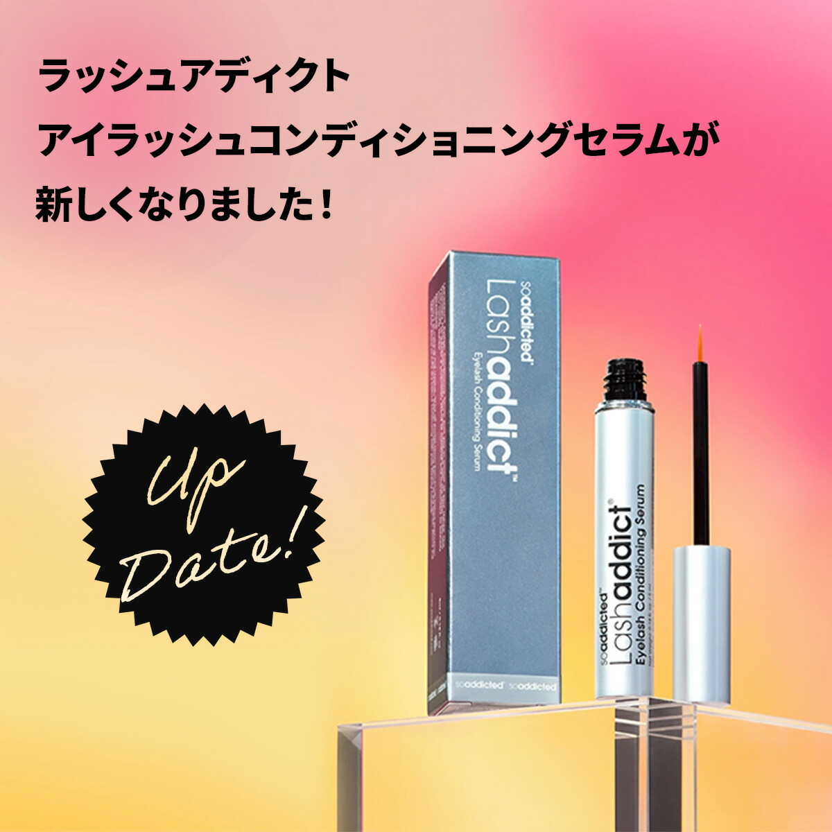 楽天市場】【公式】 ラッシュアディクト アイラッシュ