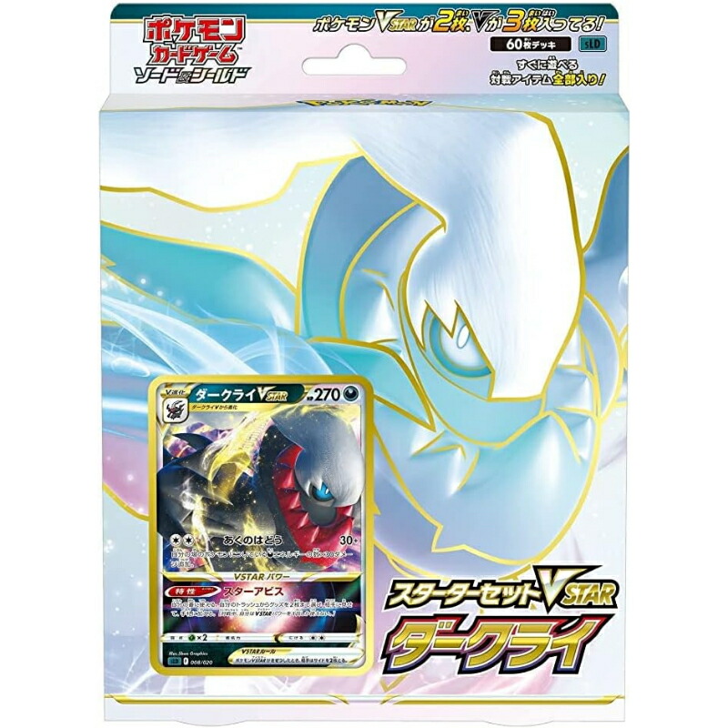 楽天市場】【楽天SS☆半額】 ポケモンカードゲーム ソードシールド