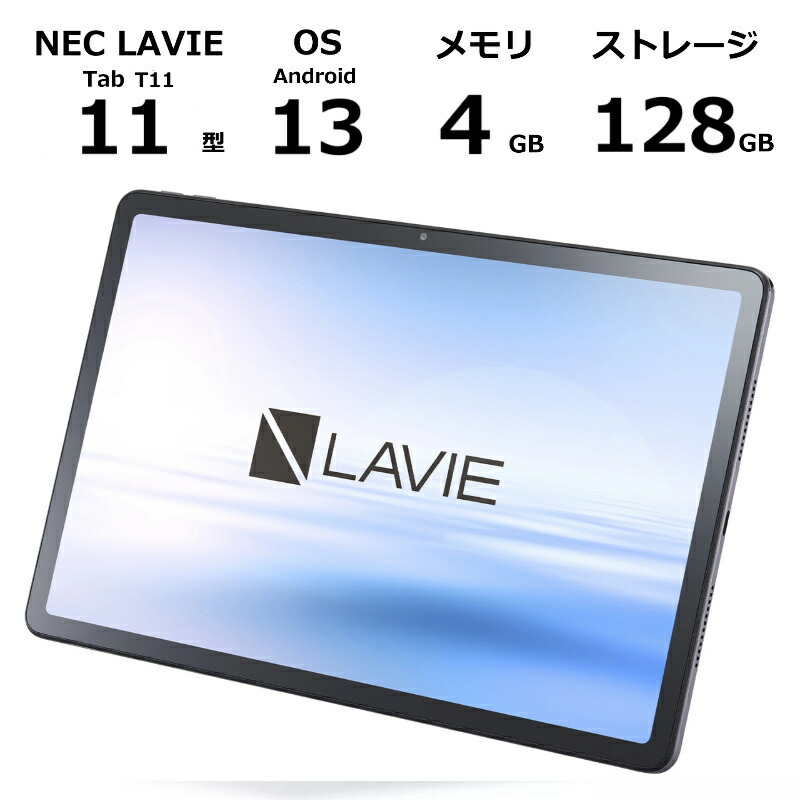 楽天市場】128GB（メーカーNEC）（タブレットPC本体｜スマートフォン