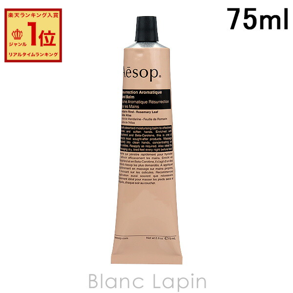 楽天市場】〔期間限定！2点以上で3％OFFクーポン配布中〕イソップ