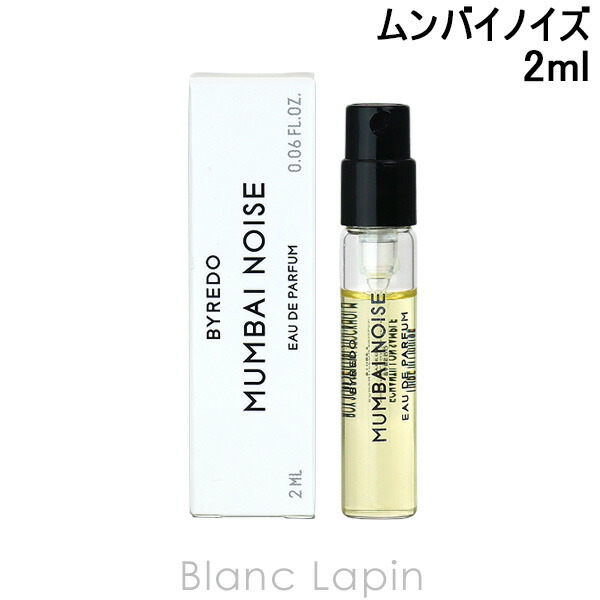 楽天市場】【ミニサイズ】 バイレード BYREDO ムンバイノイズ EDP 2ml