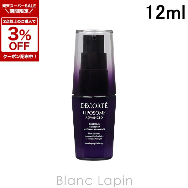 楽天市場】【並行輸入品】シャネル サブリマージュ レクストレ ドゥ