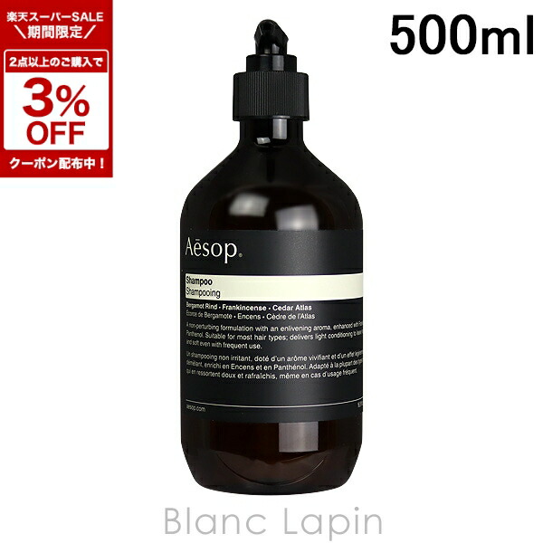 楽天市場】イソップ シャンプー コンディショナーの通販