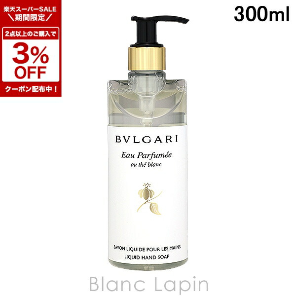 楽天市場】ブルガリ ボディ ソープの通販