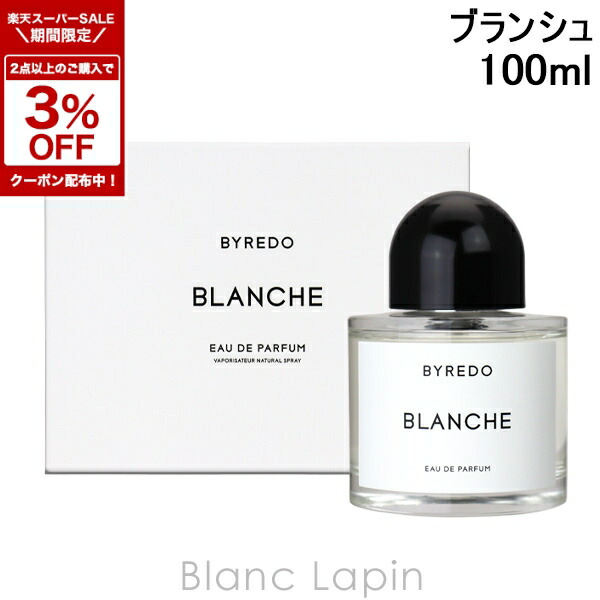楽天市場】〔期間限定！2点以上で3％OFFクーポン配布中〕バイレード