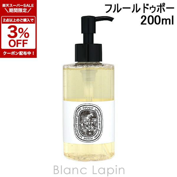 楽天市場】ディプティック DIPTYQUE（石けん・ボディソープ｜ボディ