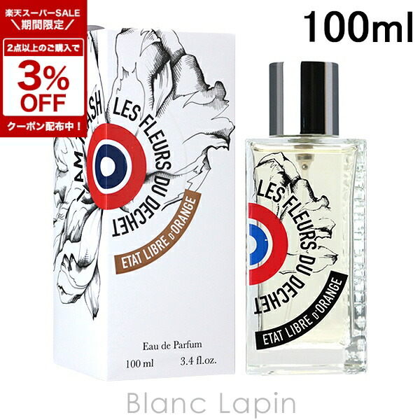 楽天市場】〔期間限定！2点以上で3％OFFクーポン配布中〕エタリーブル