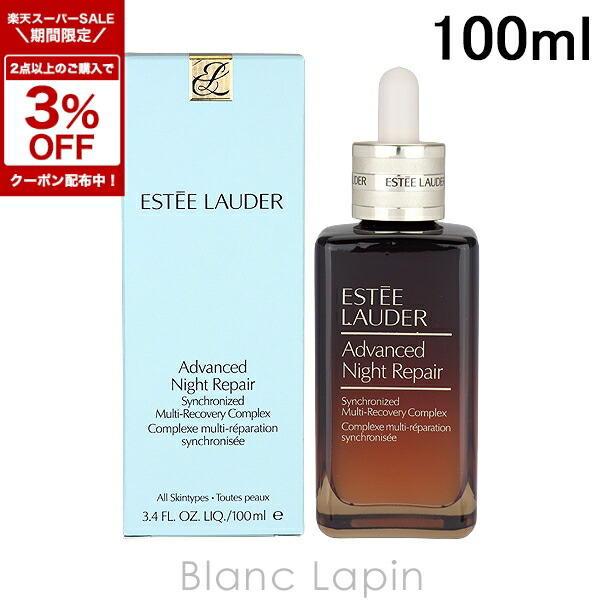 楽天市場】エスティローダー アドバンスナイトリペアsmr 100の通販