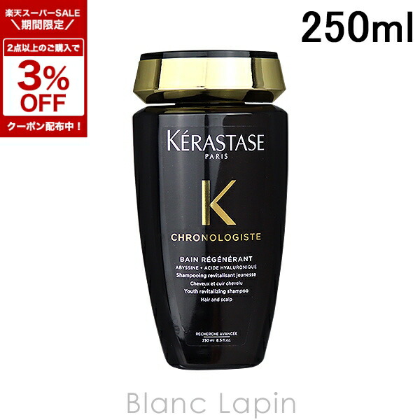 楽天市場】ケラスターゼ ch バン クロノロジスト 1000mlの通販