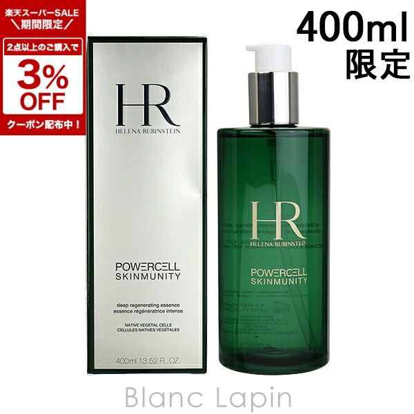 楽天市場】ヘレナルビンスタイン 化粧水の通販