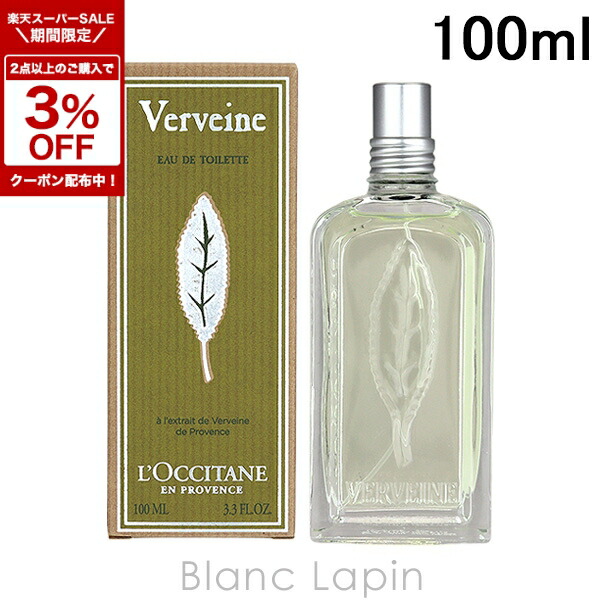 楽天市場】〔期間限定！2点以上で3％OFFクーポン配布中〕ロクシタン
