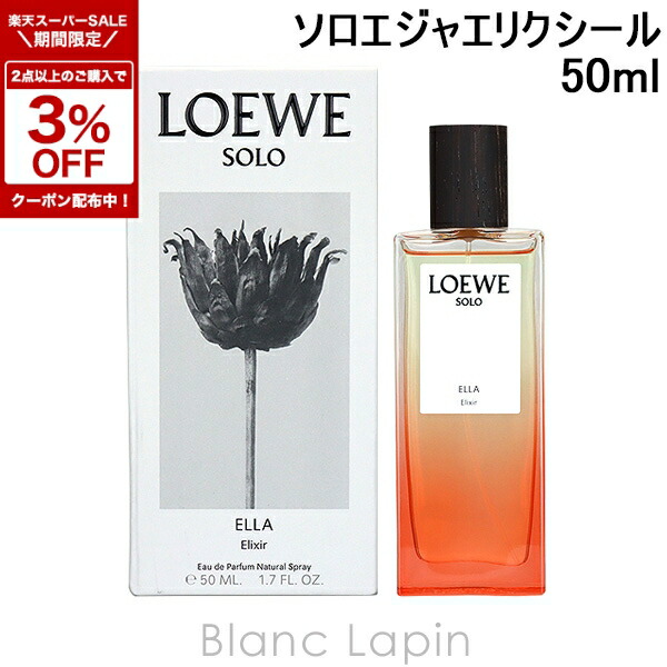 楽天市場】〔期間限定！2点以上で3％OFFクーポン配布中〕ロエベ LOEWE