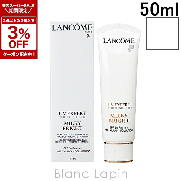 楽天市場】〔期間限定！2点以上で3％OFFクーポン配布中〕ランコム