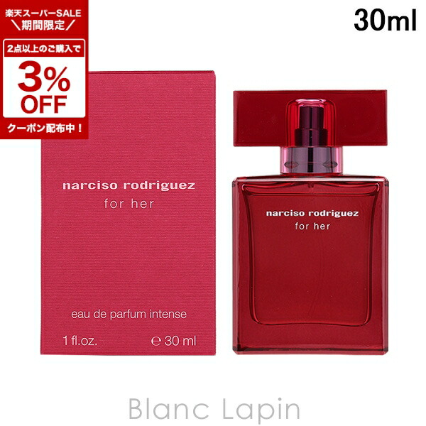 楽天市場】narciso rodriguez（美容・コスメ・香水）の通販