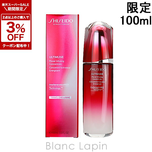 楽天市場】アルティミューン パワライジング コンセントレート iii