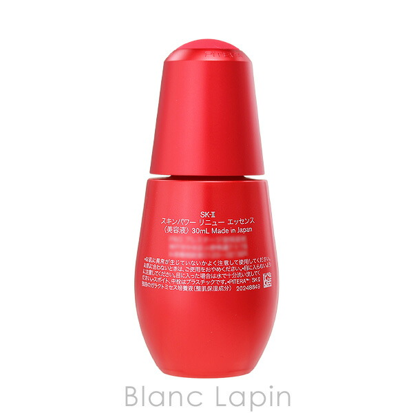 楽天市場】SK-II SK2 スキンパワーリニューエッセンス 30ml 美容液