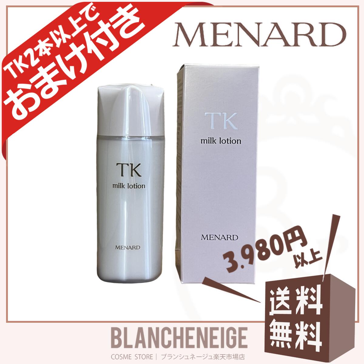 楽天市場】メナード MENARD 薬用 ビューネ 160mL ミニボトル30mL付き