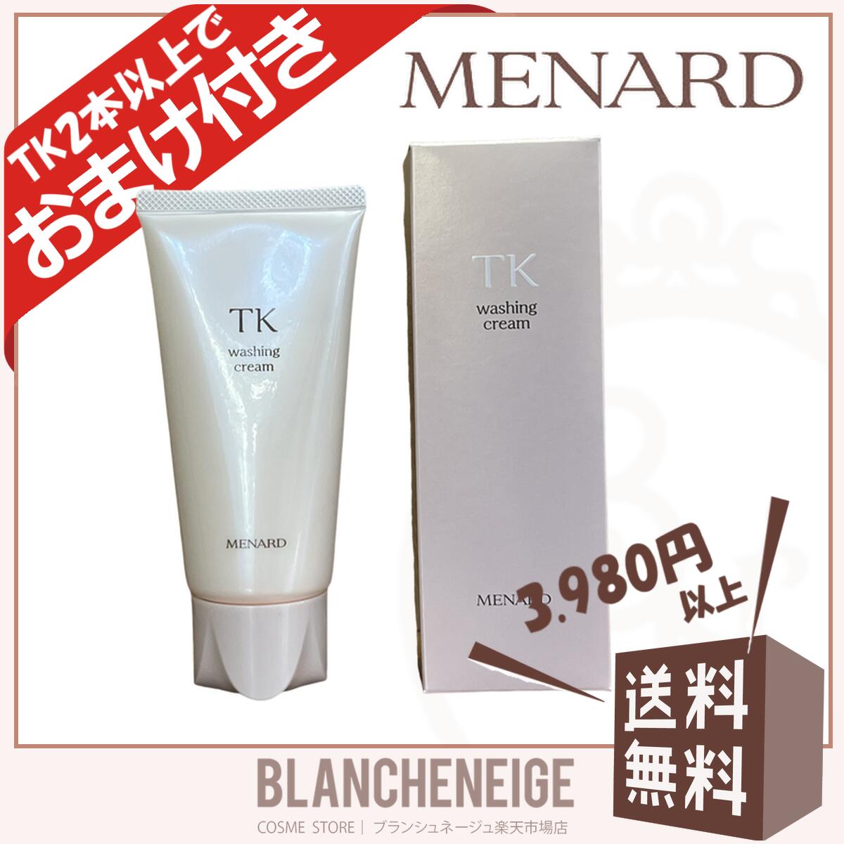 楽天市場】メナード tk 無香料の通販