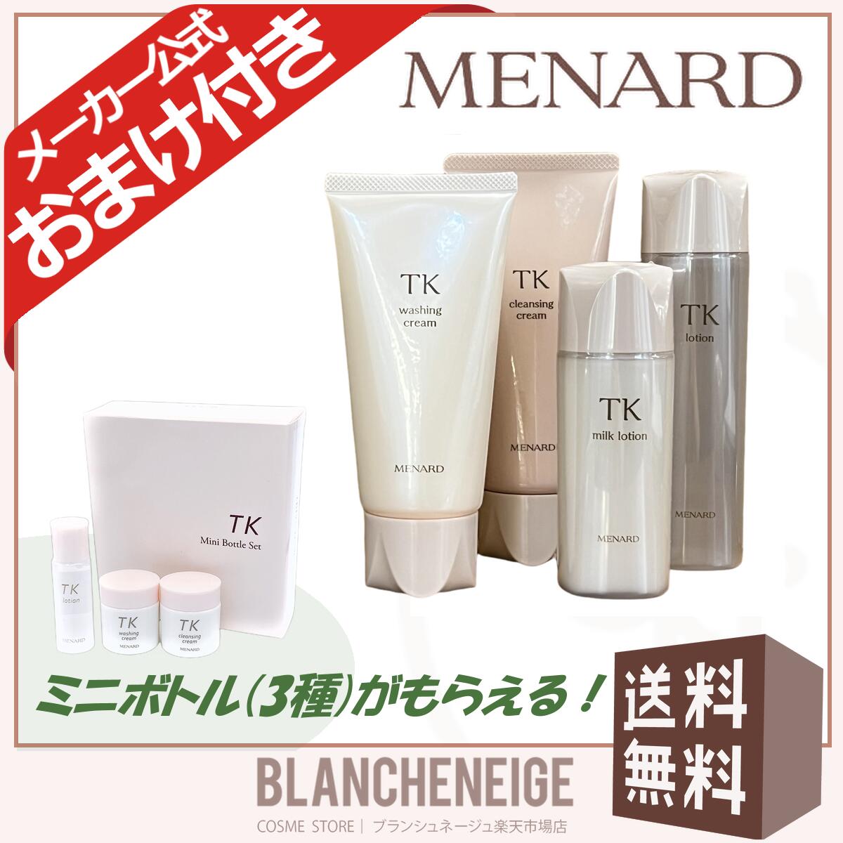 メナード クレンジング」の人気商品一覧 | 安い商品を通販サイトから