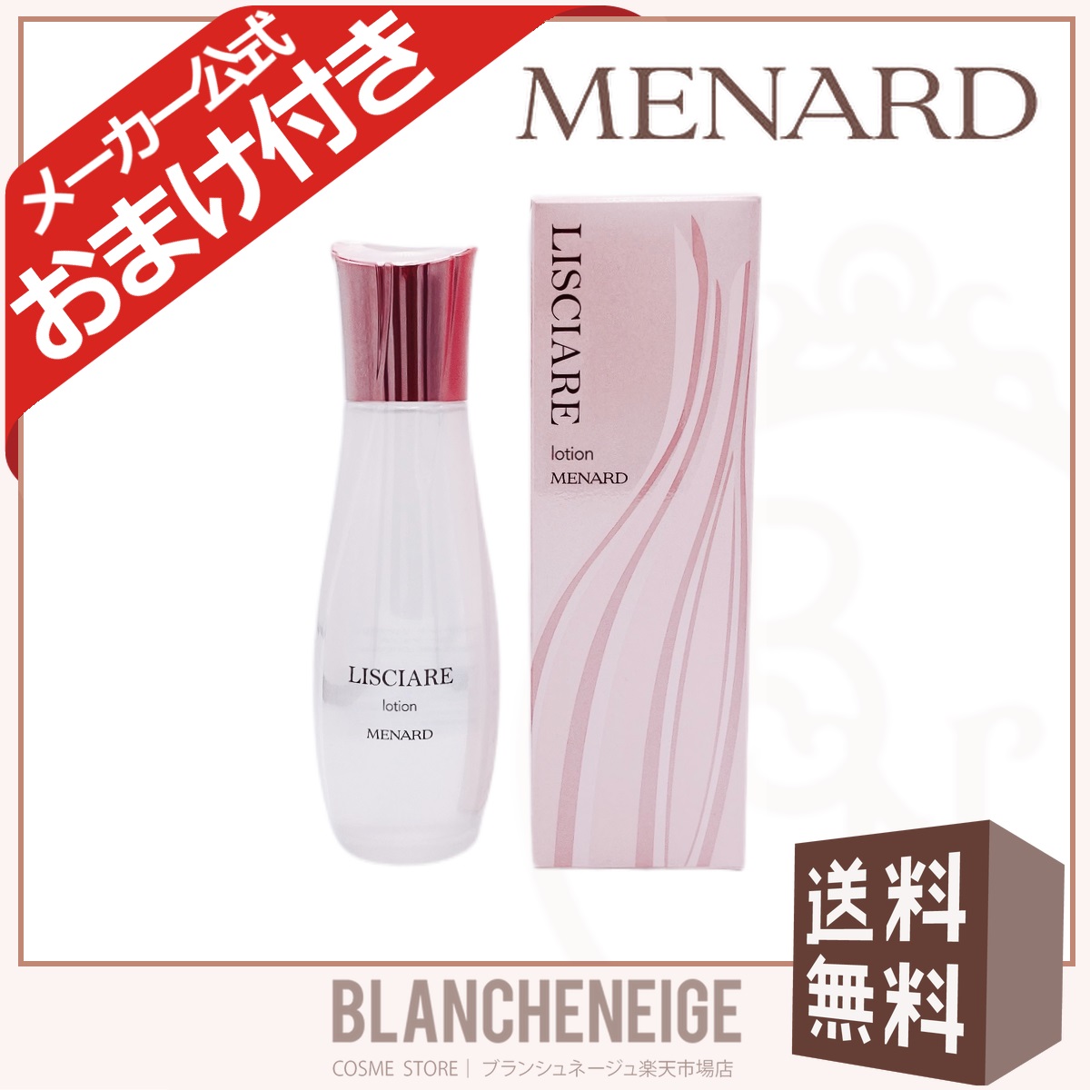 楽天市場】メナード リシアル（クレンジング｜スキンケア）：美容