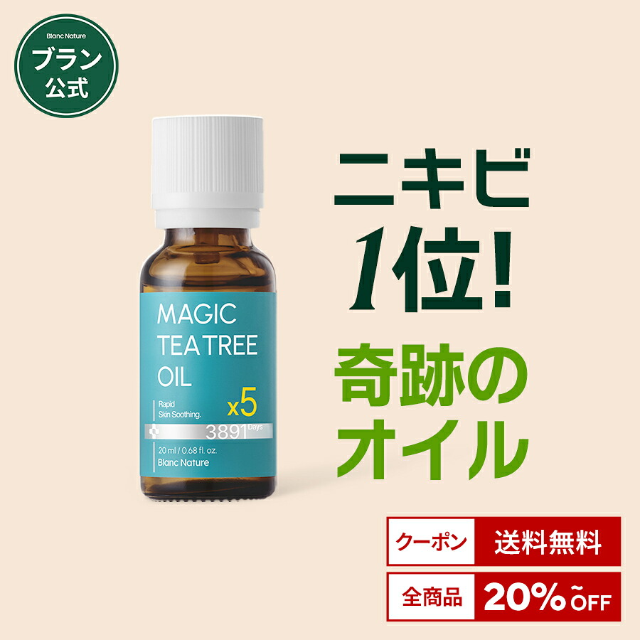 楽天市場】【BLANC公式】【最大41%☆割引3/4(水) 20:00～3/11(水) 1:59