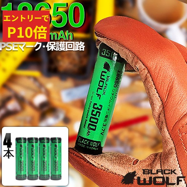 楽天市場】【エントリーでP10倍♪〜3/11(水)01:59】18650 リチウム