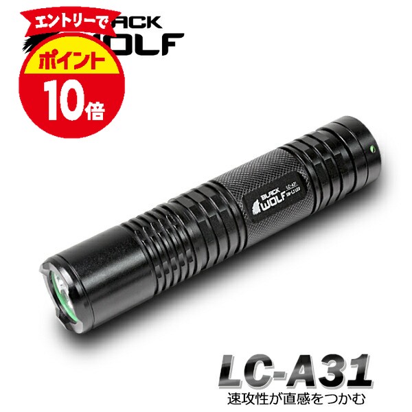 楽天市場】【エントリーでP10倍♪〜3/11(水)01:59】LED ハンディライト