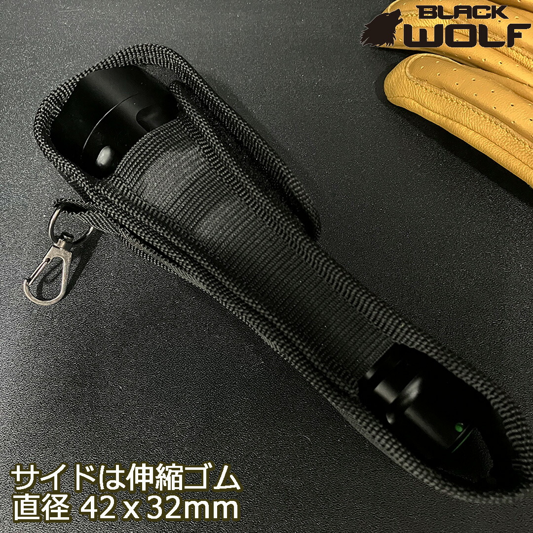 楽天市場】【エントリーでP10倍♪〜3/11(水)01:59】懐中電灯 ケース